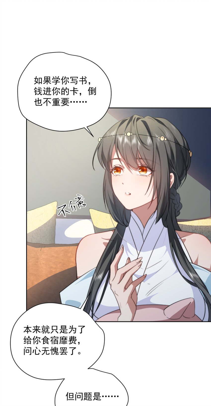 43 秋秋写书26