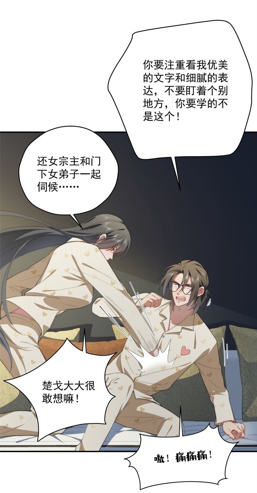 44 世界存在感49