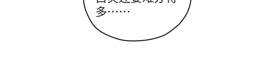 131 秋无际渡劫129