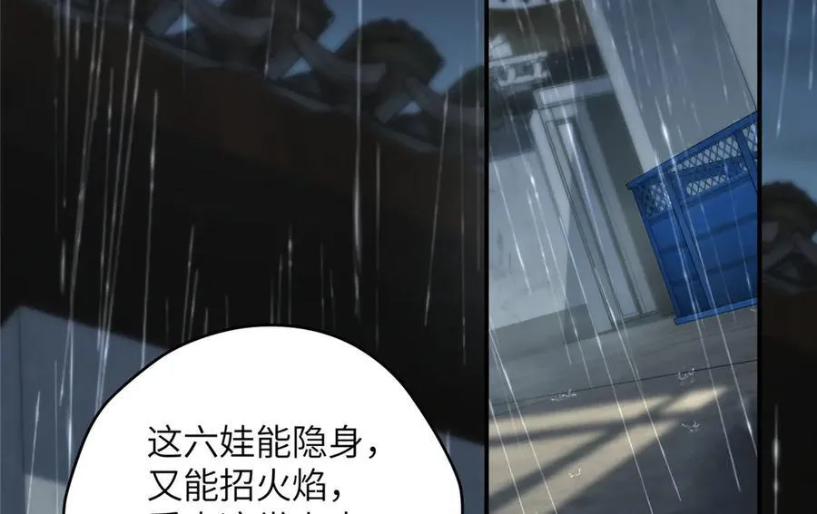 141 雨中漫步（第一季 · 完结）25