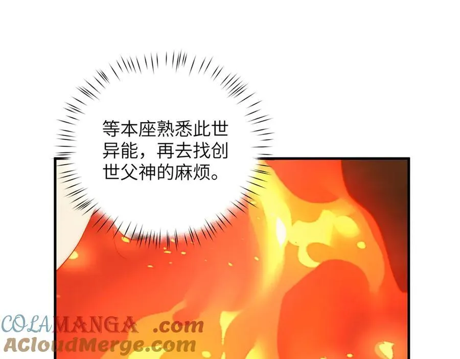136 小火苗的踪迹88