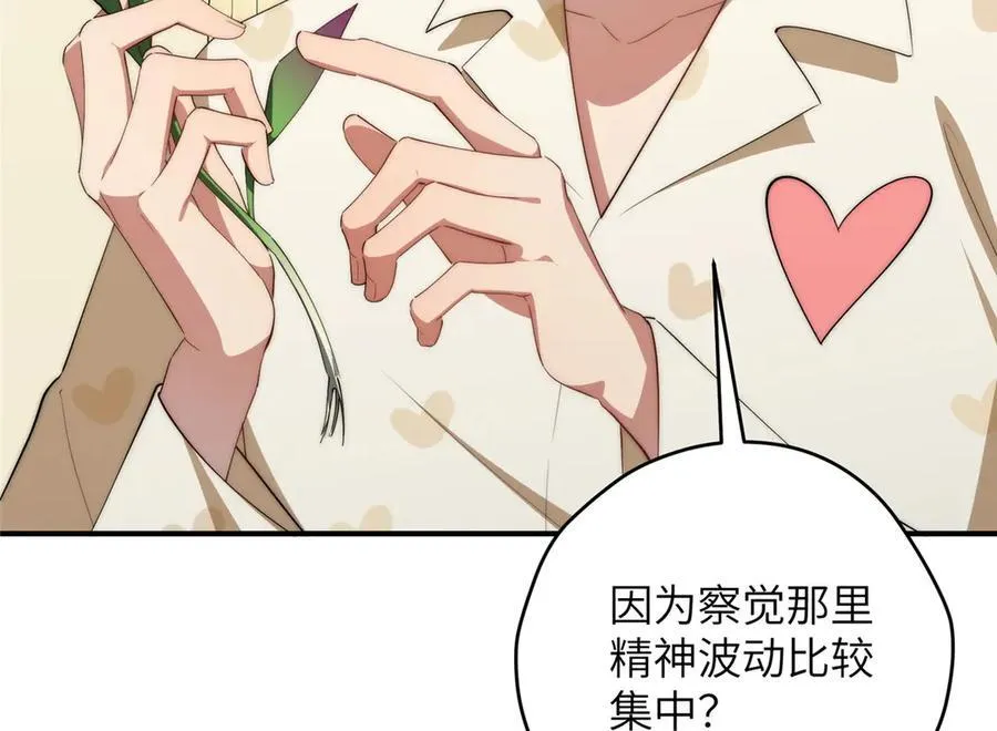 141 雨中漫步（第一季 · 完结）15