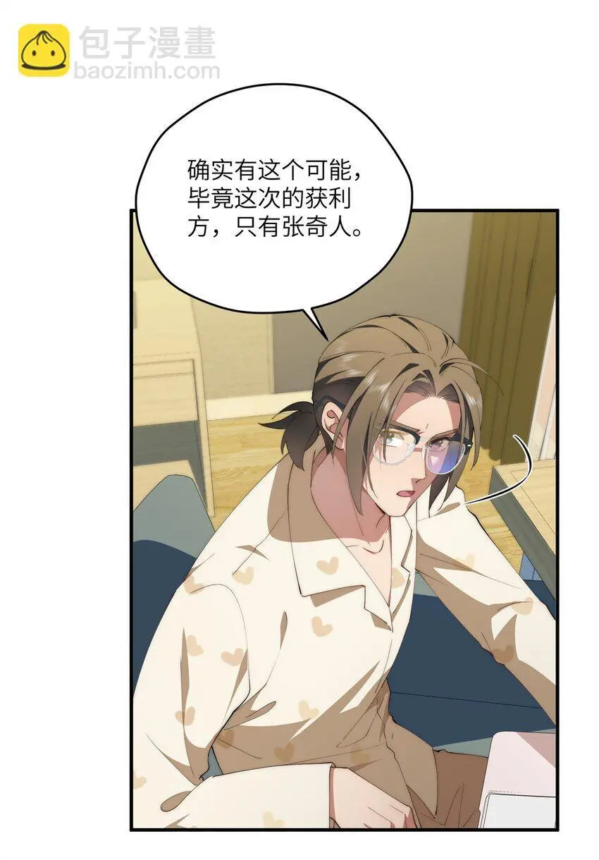88 如此可爱的我17