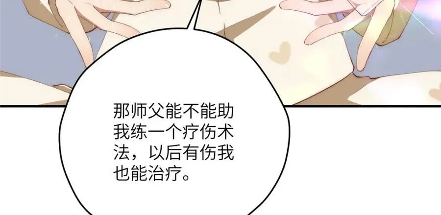 102 死傲娇69