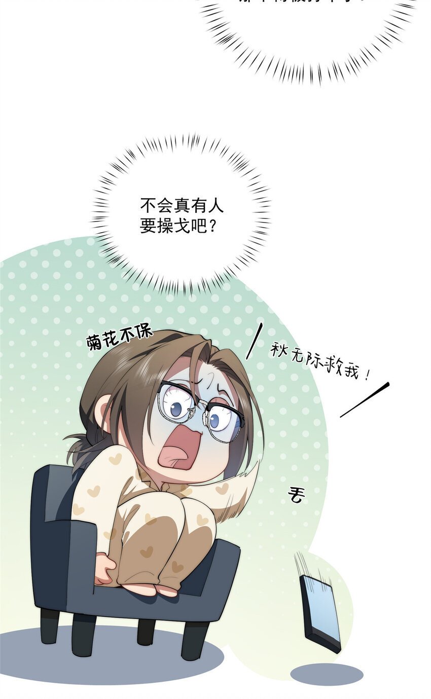 61 异能可以很有趣40