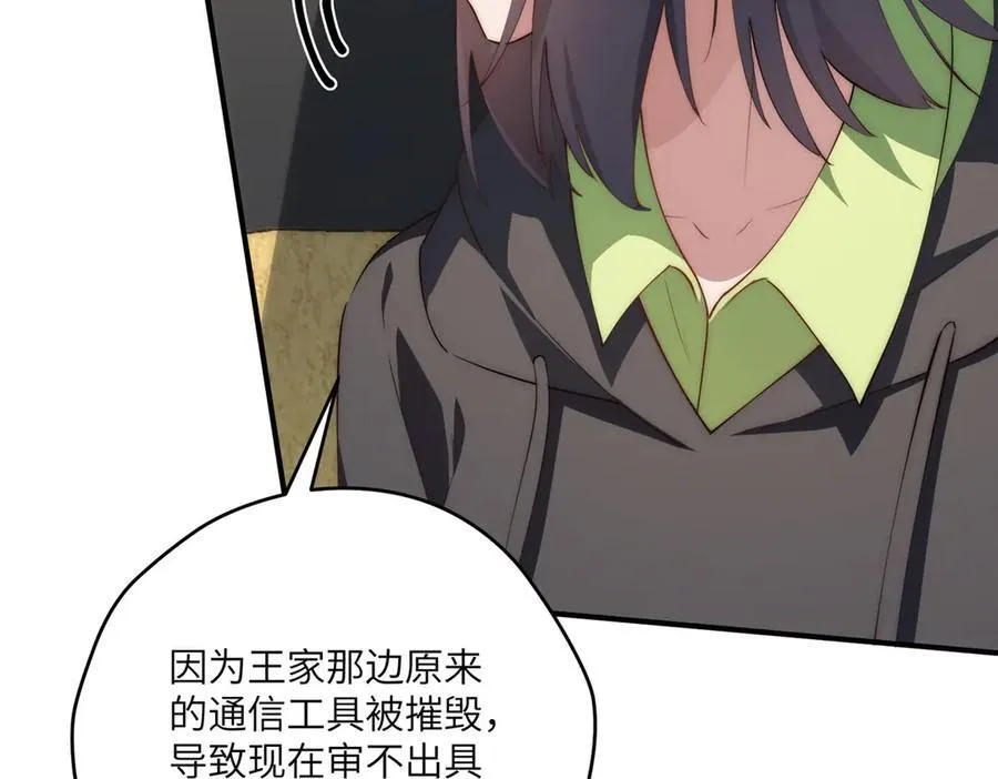 117 月影求助77
