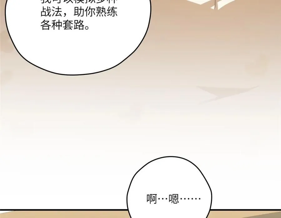 105 变天击地大法55
