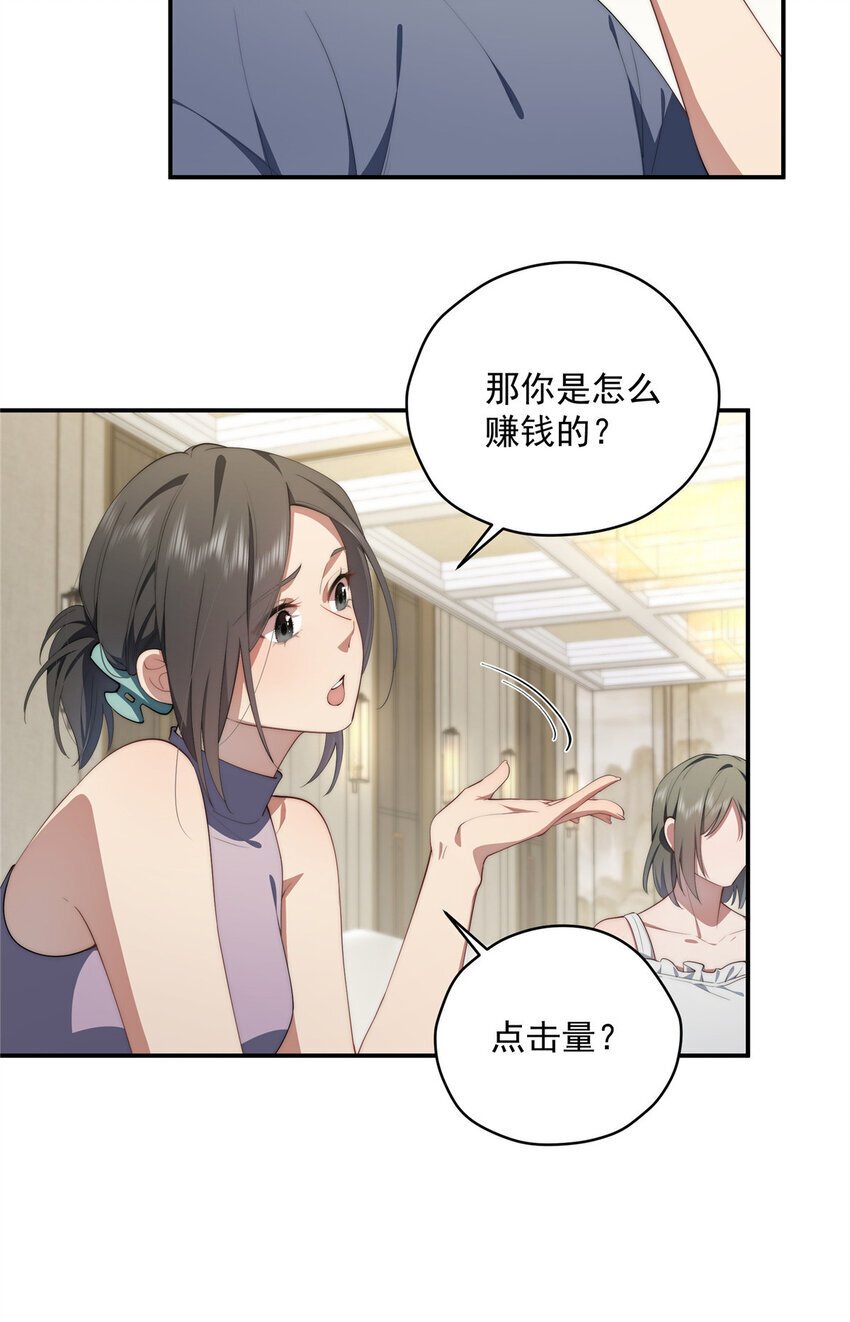 51 女粉丝7