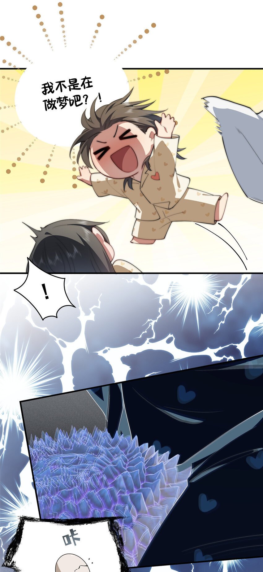 58 运营官6