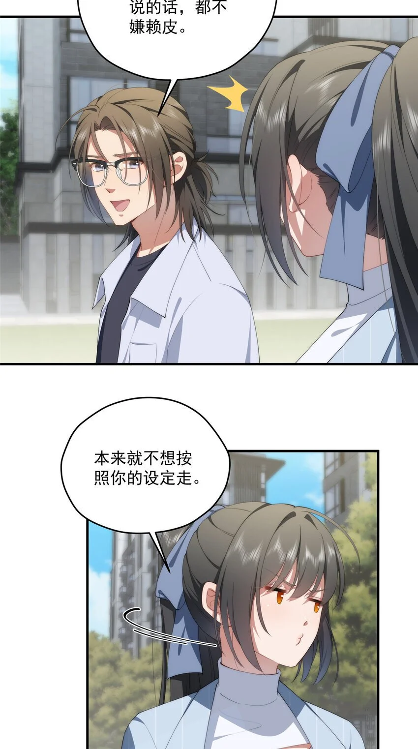 72 为了更快见面的两个人30