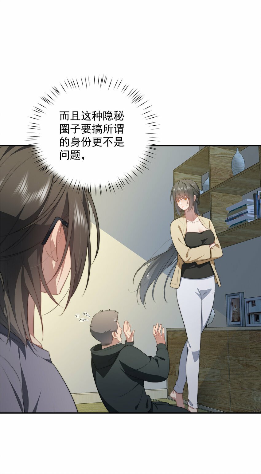 29 秋无际的第一桶金12