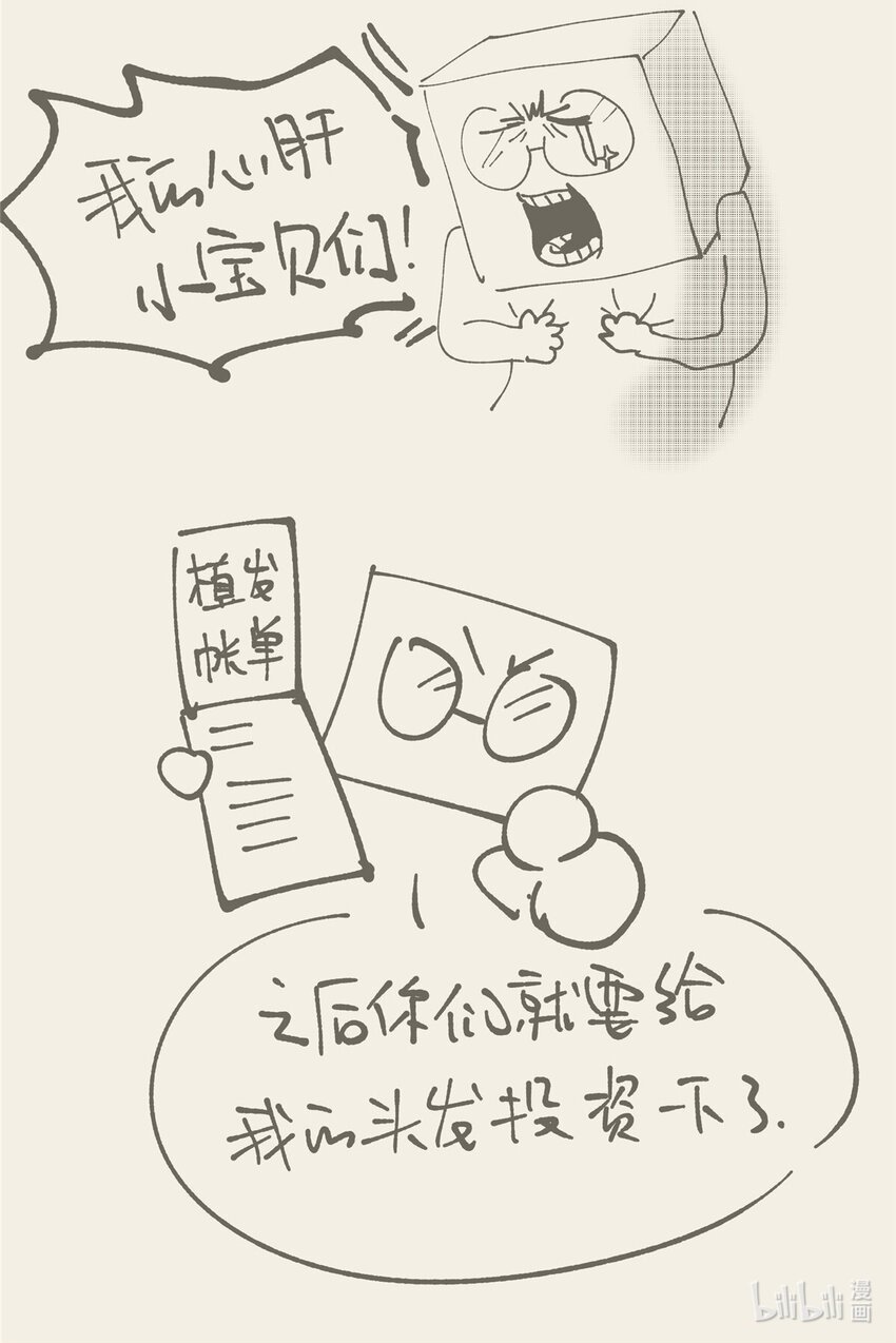 39 再度叛逆53