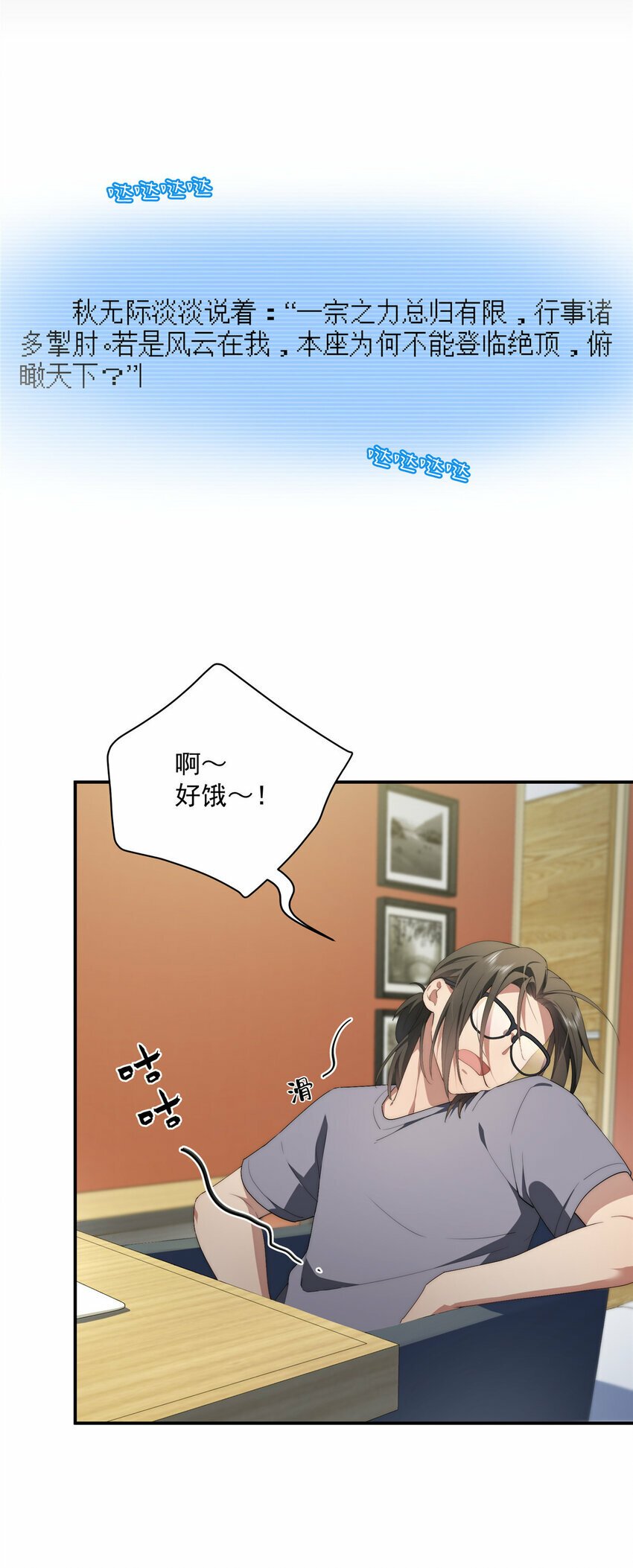 34 炼气20