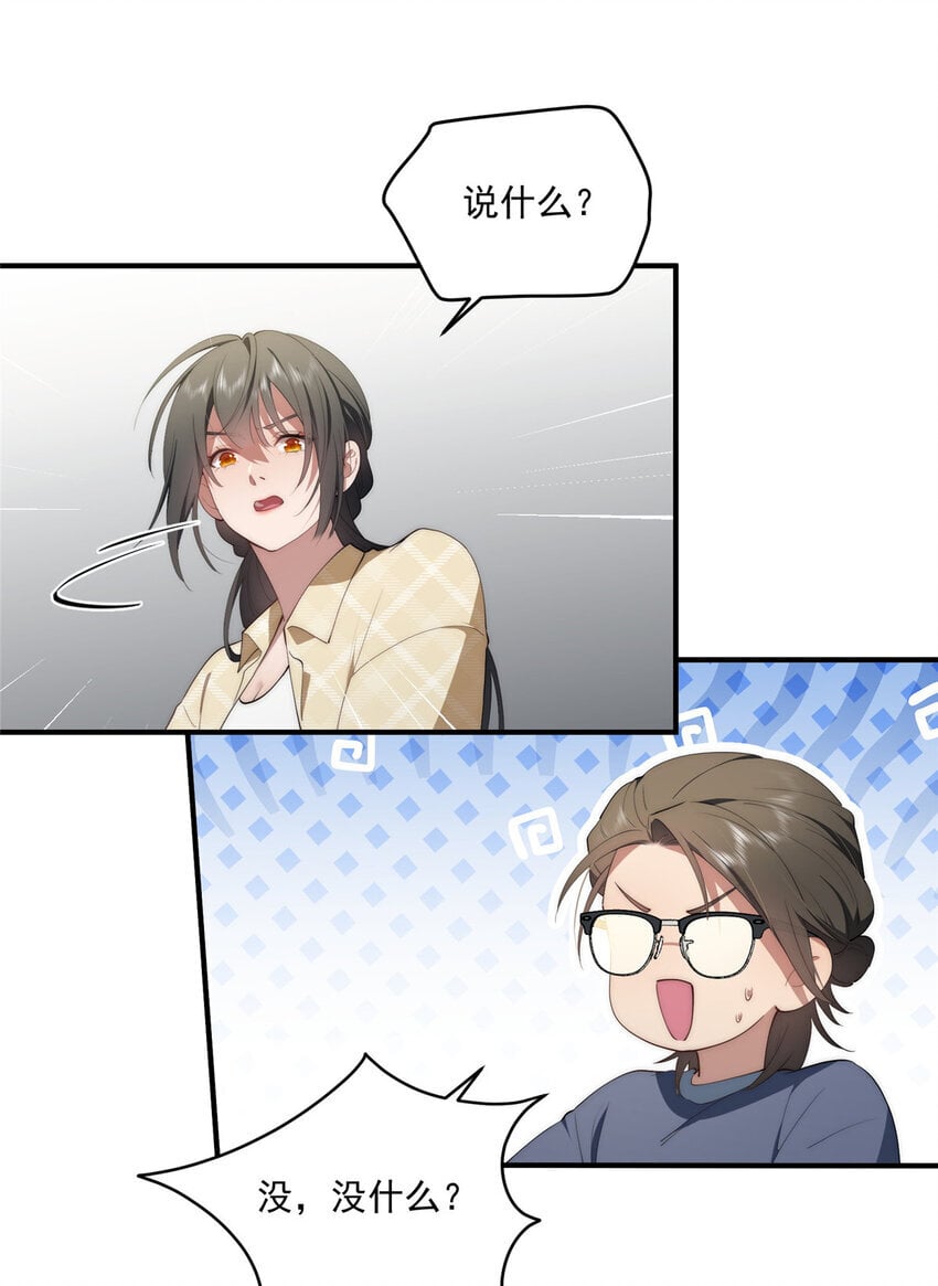 52 因为你喜欢17