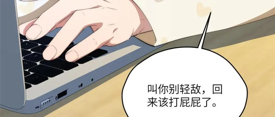 108 巅峰之战（下）103