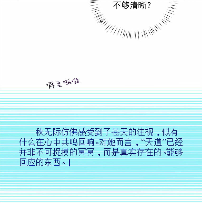 35 天道降临26
