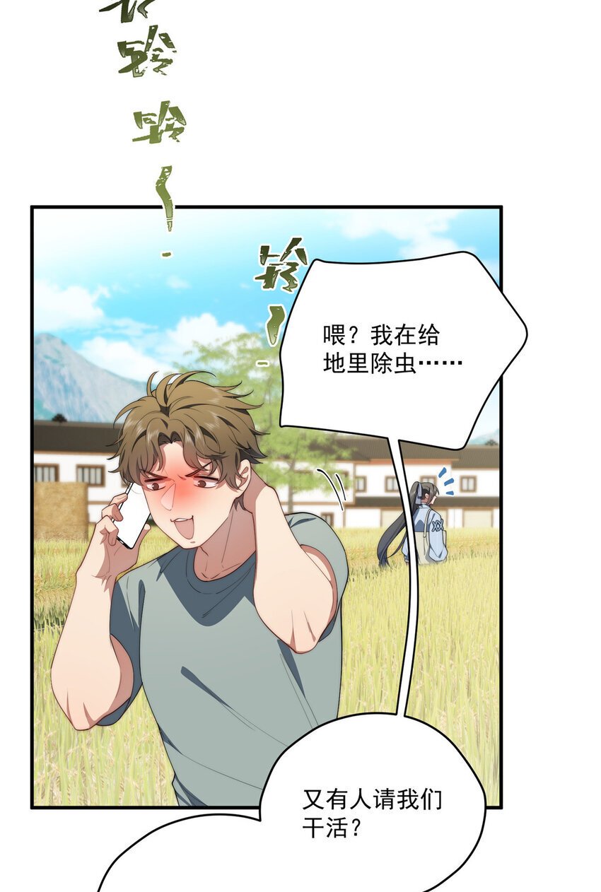 61 异能可以很有趣33