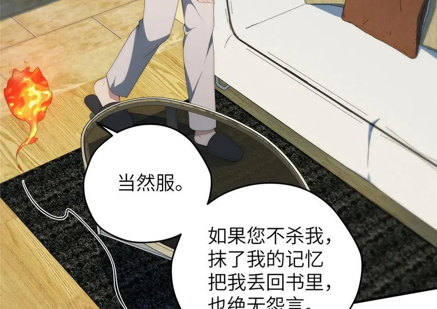 140 替天巡狩145