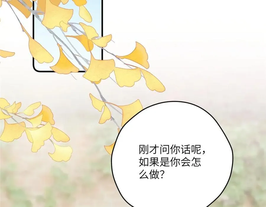 113 柔软的季节131