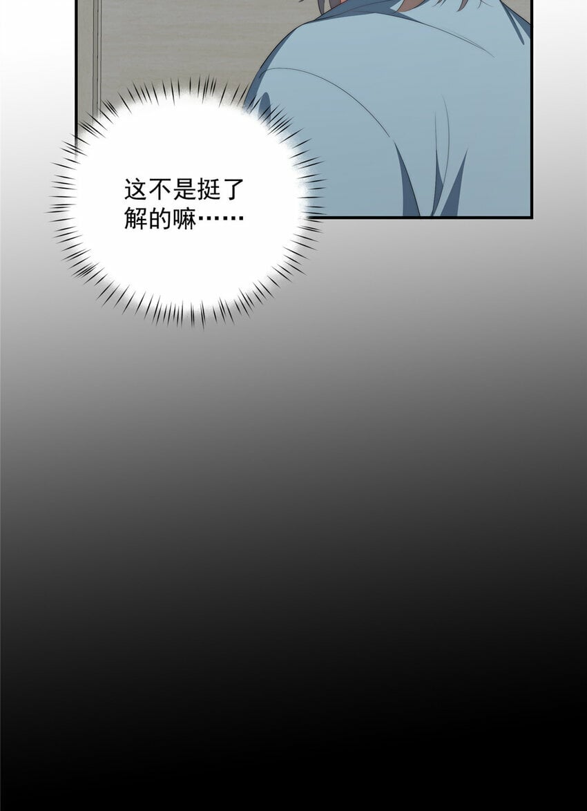 37 互相了解38
