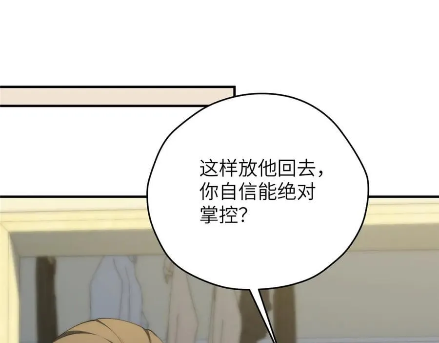 141 雨中漫步（第一季 · 完结）78