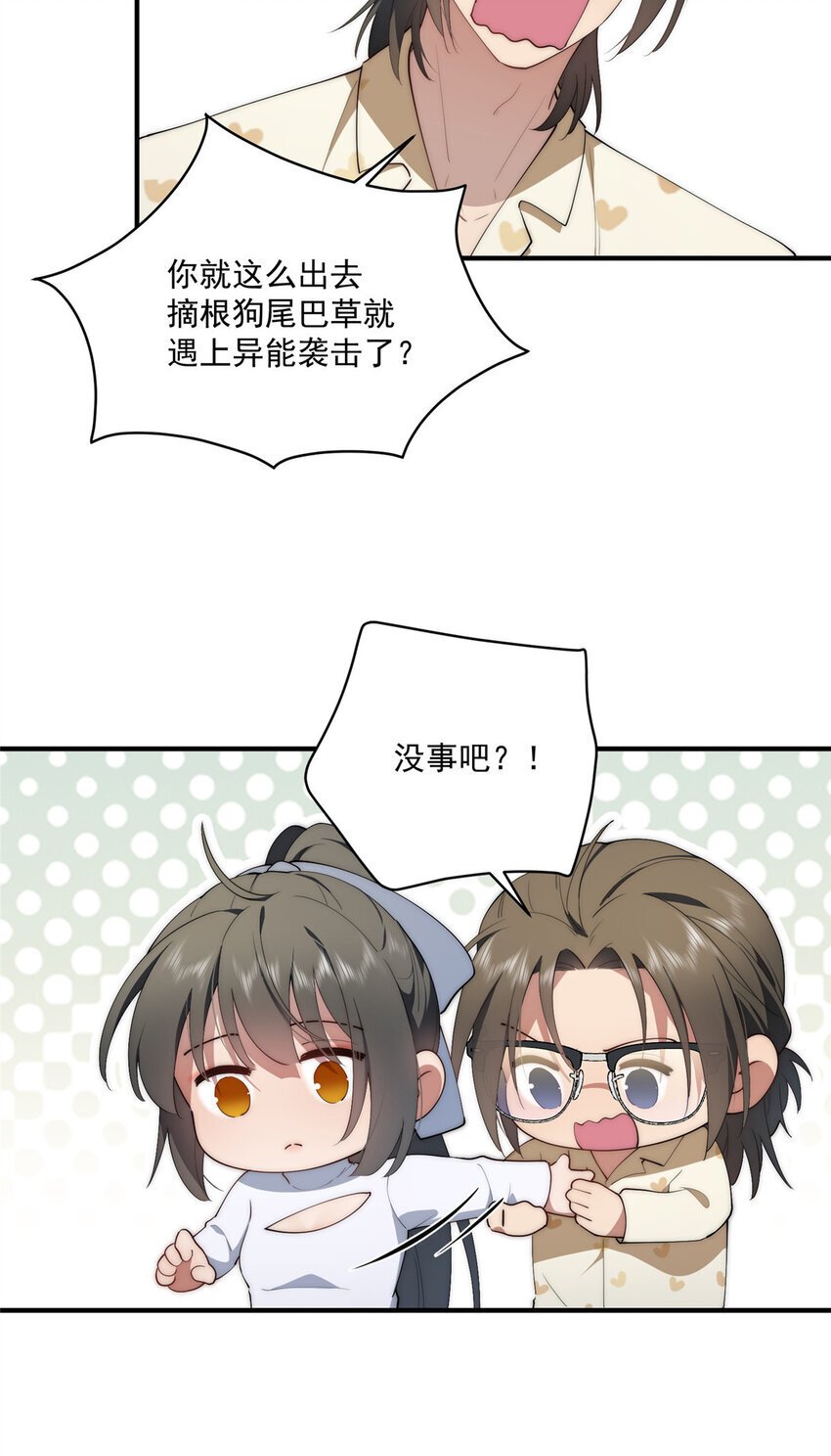 62 狗尾巴草摇啊摇24