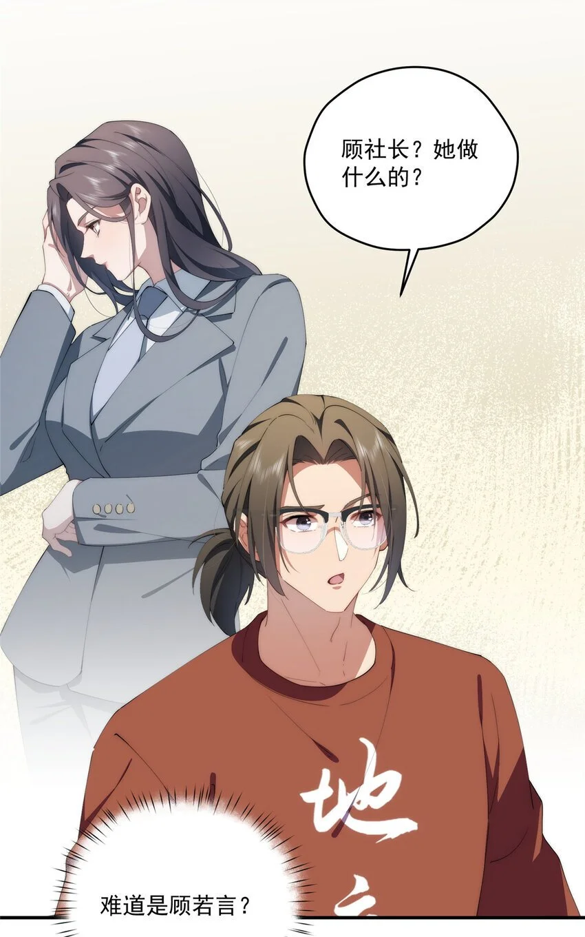 84 还施彼身12