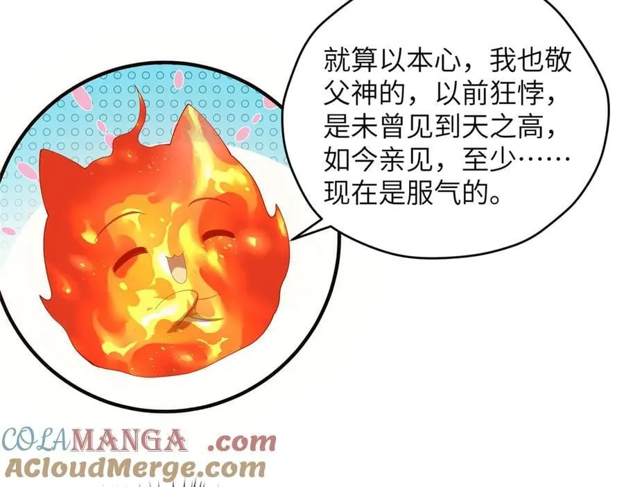 140 替天巡狩140