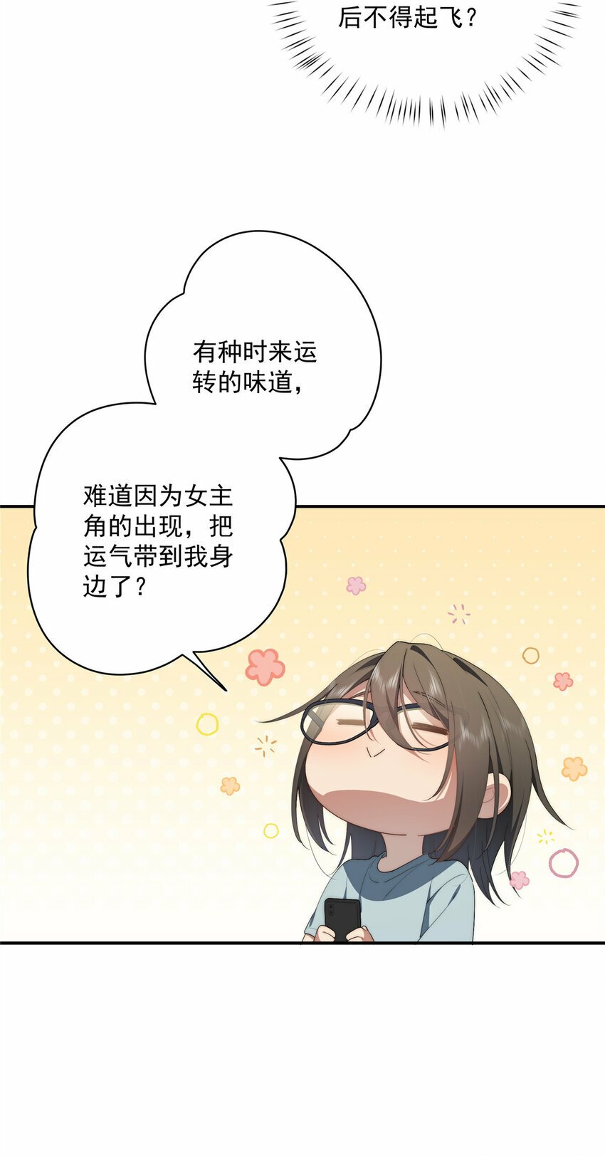 35 天道降临5
