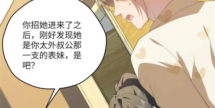 121 我喜欢她63