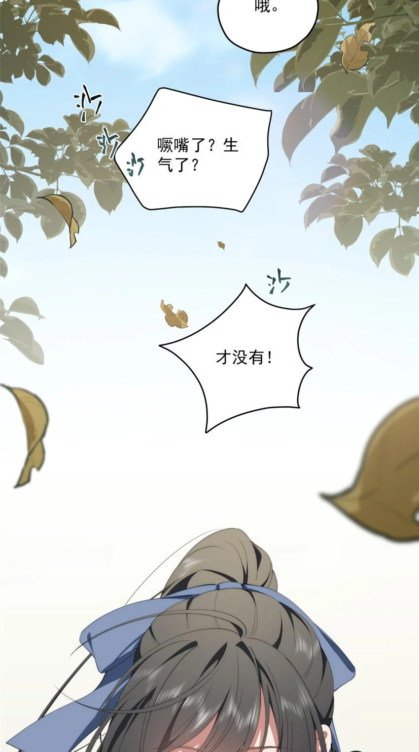 72 为了更快见面的两个人32