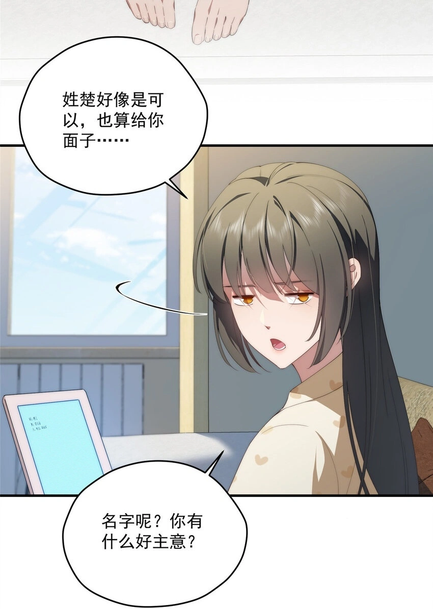 80 孩子名字就在这了49