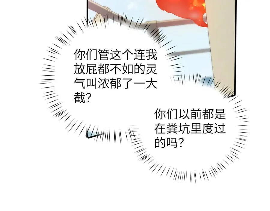 132 无家可归小火苗85