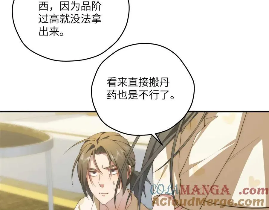 135 失控16