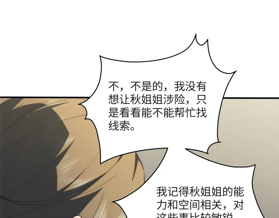 117 月影求助89