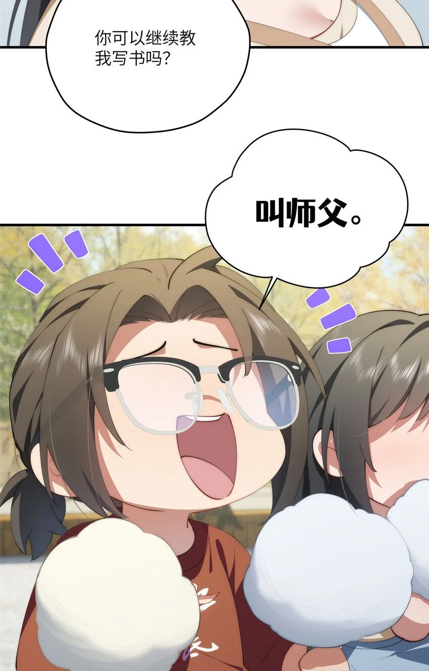 86 异能真的不能乱复制10