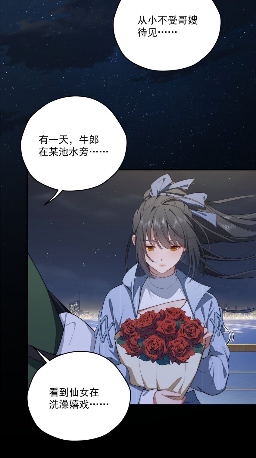 65 牛郎织女26