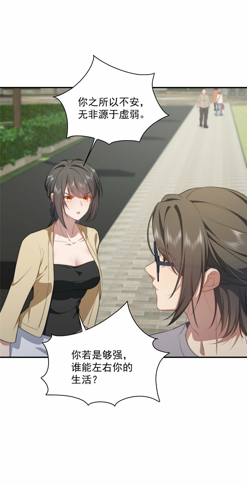 29 秋无际的第一桶金44
