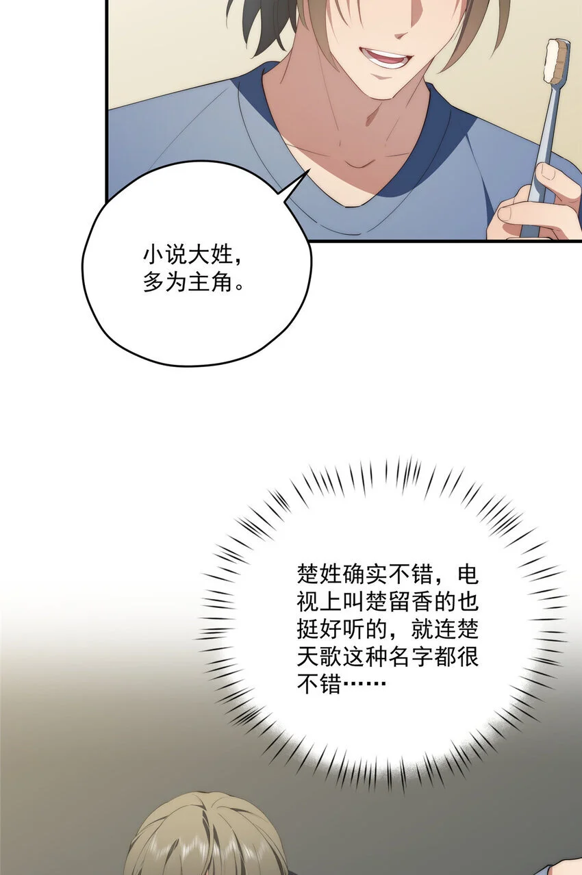 80 孩子名字就在这了47