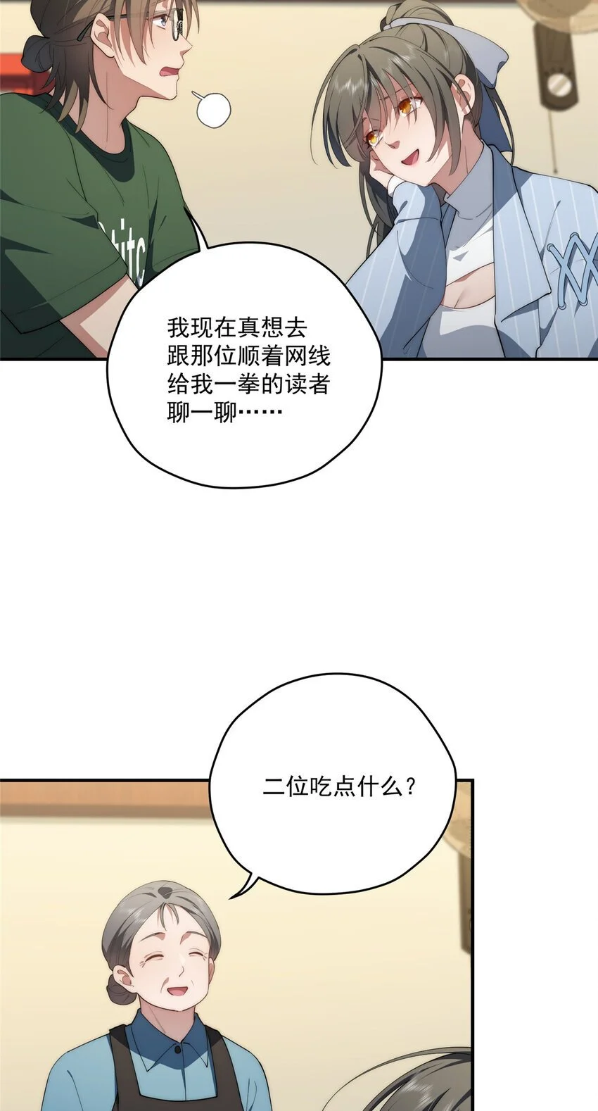 66 另一些人的七夕17