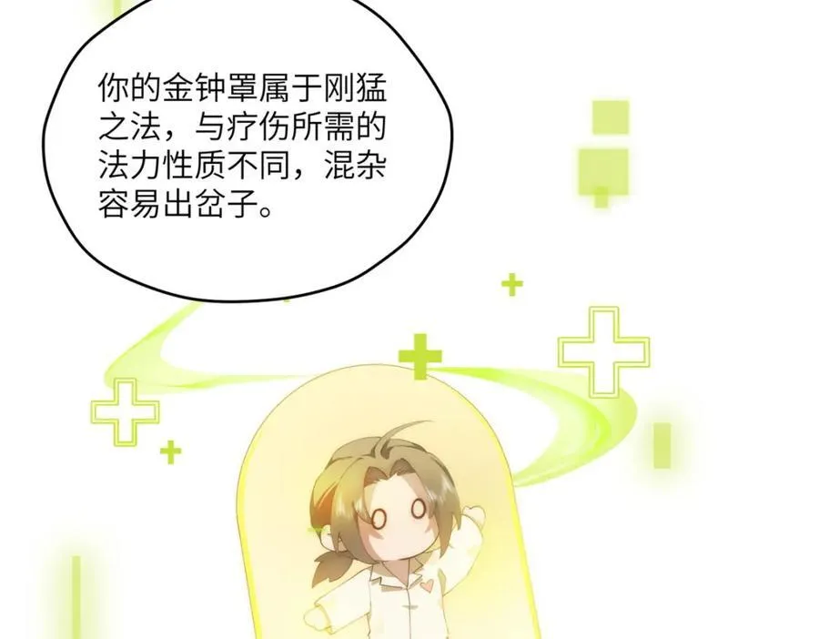 102 死傲娇73