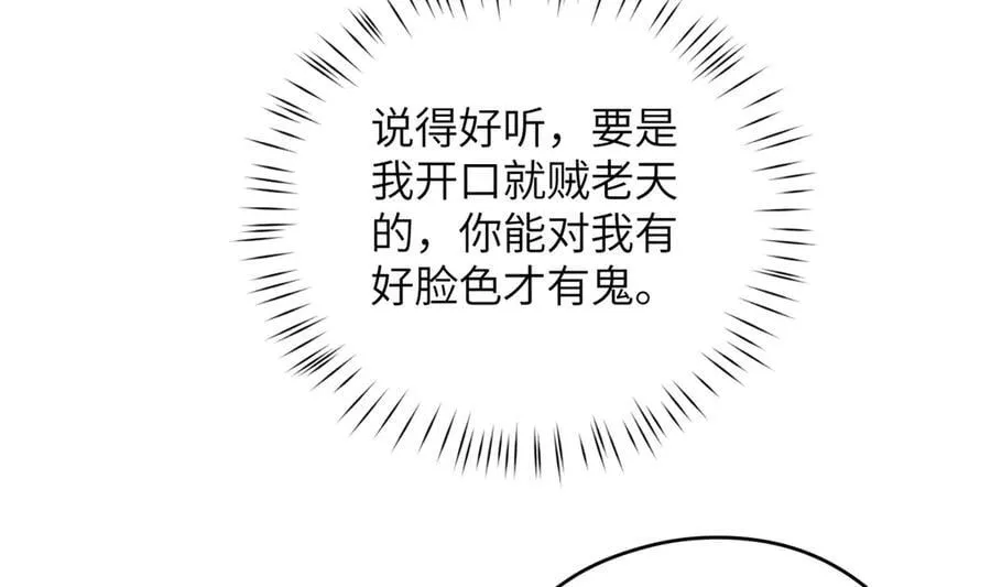 140 替天巡狩139