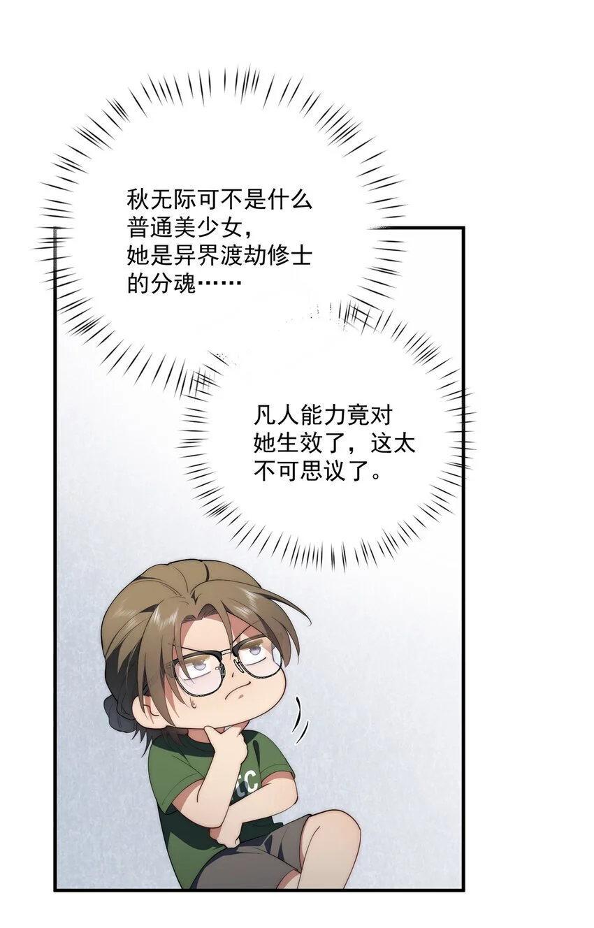 66 另一些人的七夕25