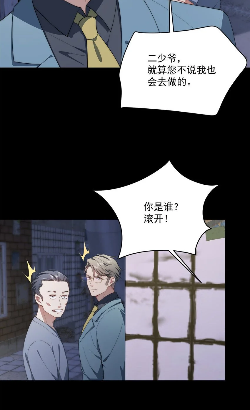 67 初哥楚戈的初战19