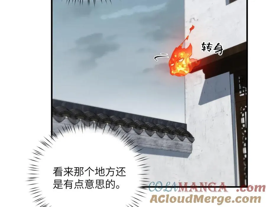 136 小火苗的踪迹68