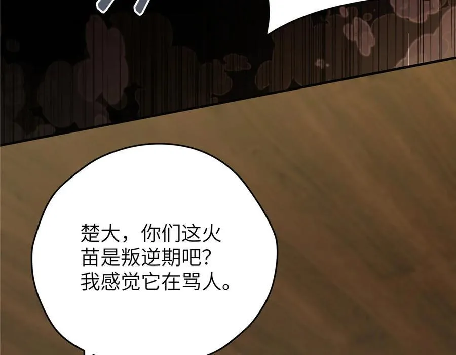 138 天地不仁6