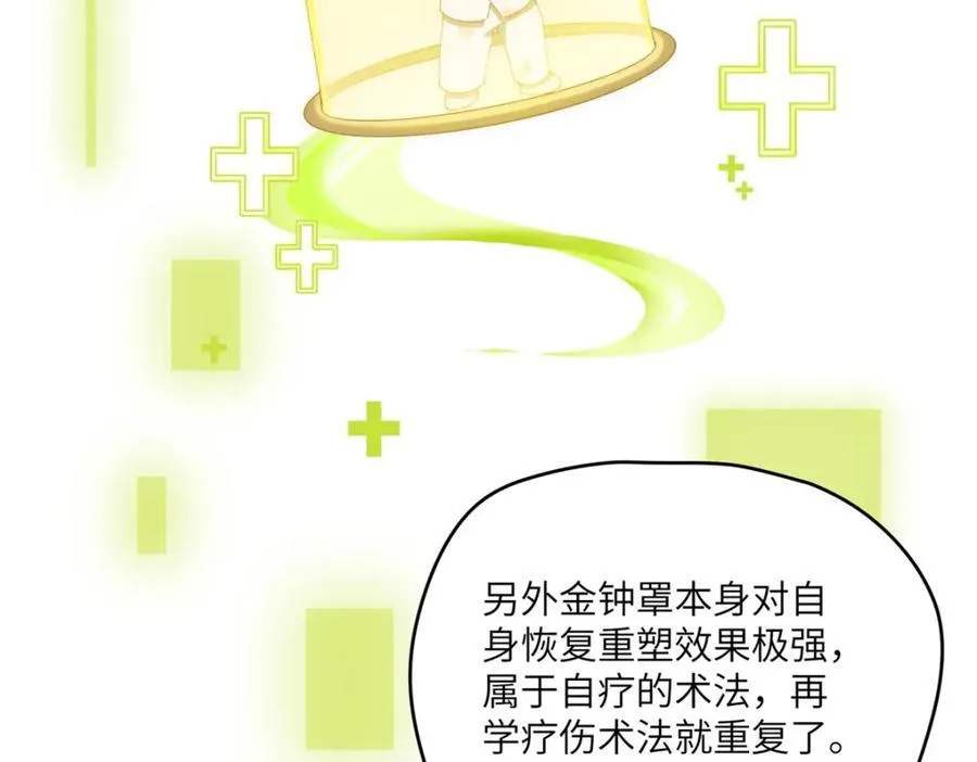 102 死傲娇74