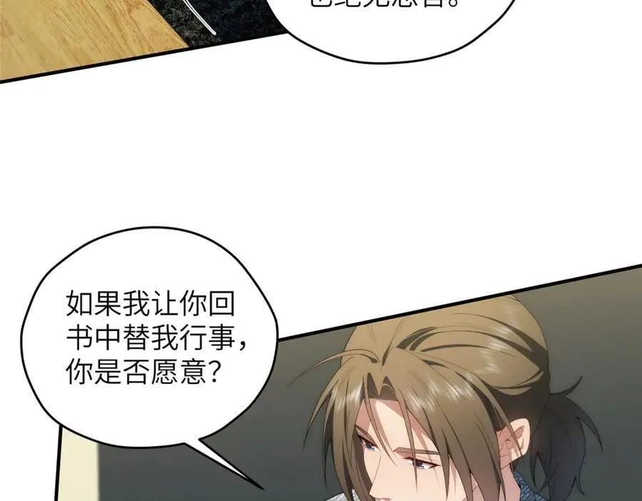 140 替天巡狩146