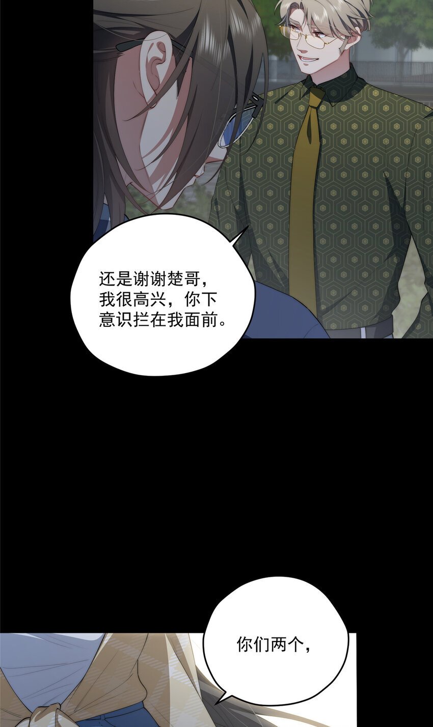 56 终有一天我是我8