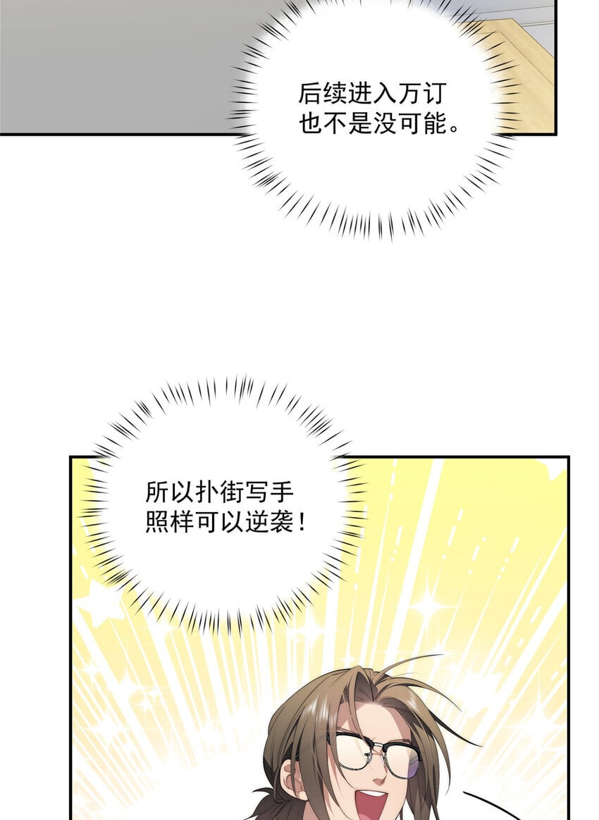 47 无心插柳柳成荫6